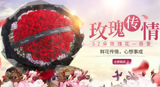 山东青岛即墨市金口镇东河南村鲜花速递
